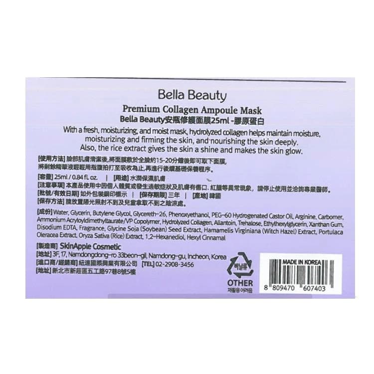 Premium Collagen Ampoule Mask