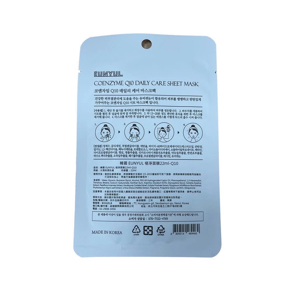 COENZYME Q10 DAILY CARE SHEET MASK