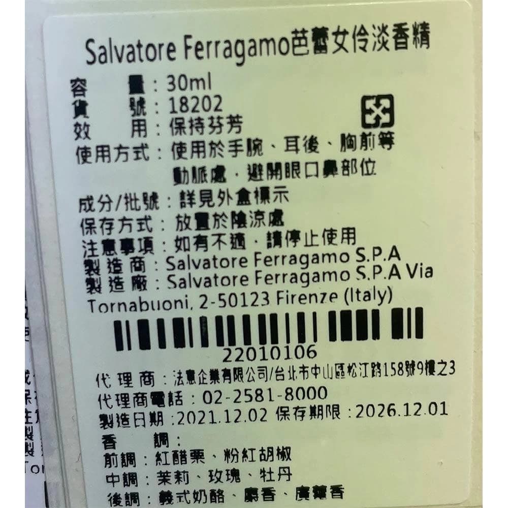 芭蕾女伶淡香精