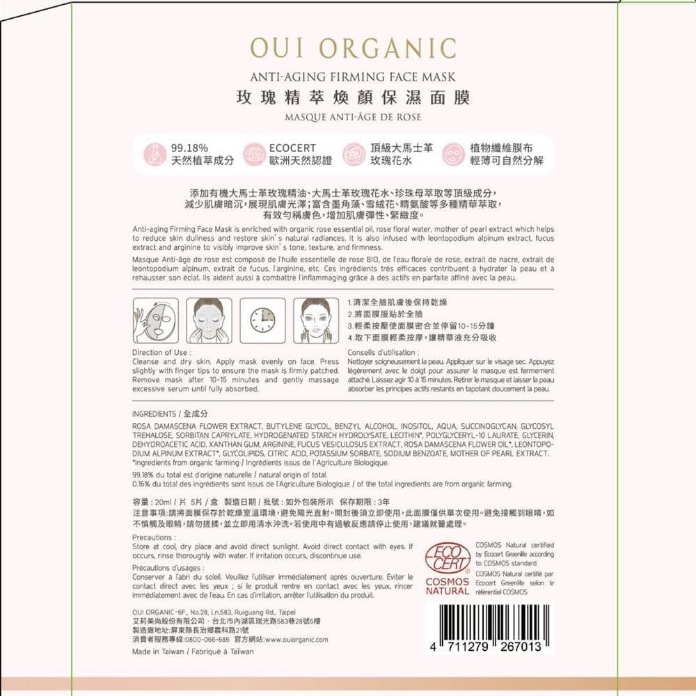 ANTI-AGING FIRMING FACE MASK