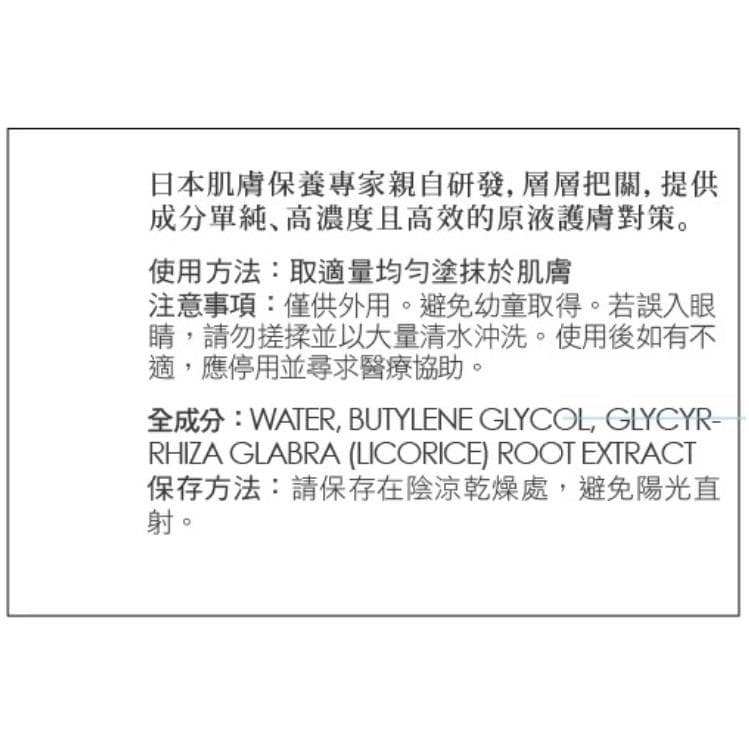 原液護膚對策