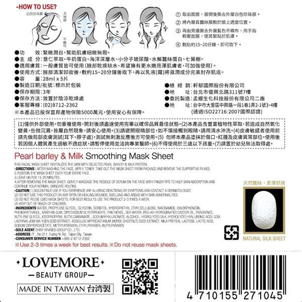 Pearl barley & Milk Smoothing Mask Sheet