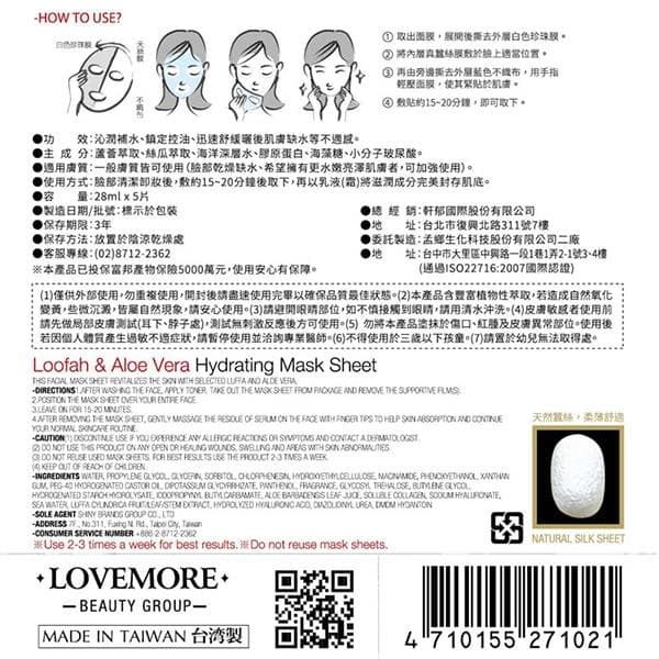 Loofah & Aloe Vera Hydrating Mask Sheet