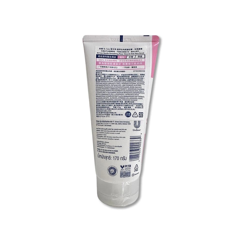 Gentle Smoothing Rose Water & Aloe Vera Scrub