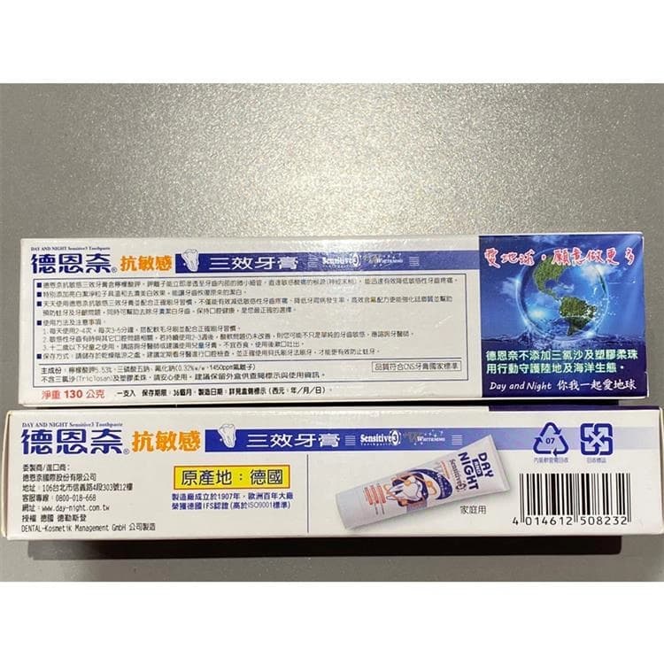 Sensitive 3 Toothpaste