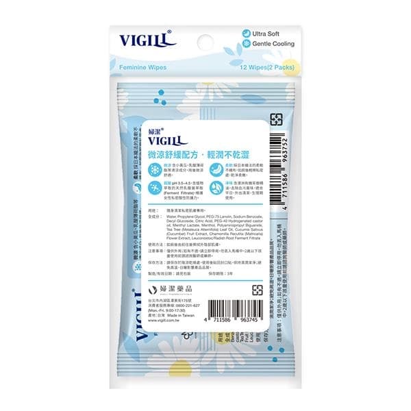 Feminine Wipes Ultra Soft Gentle Cooling