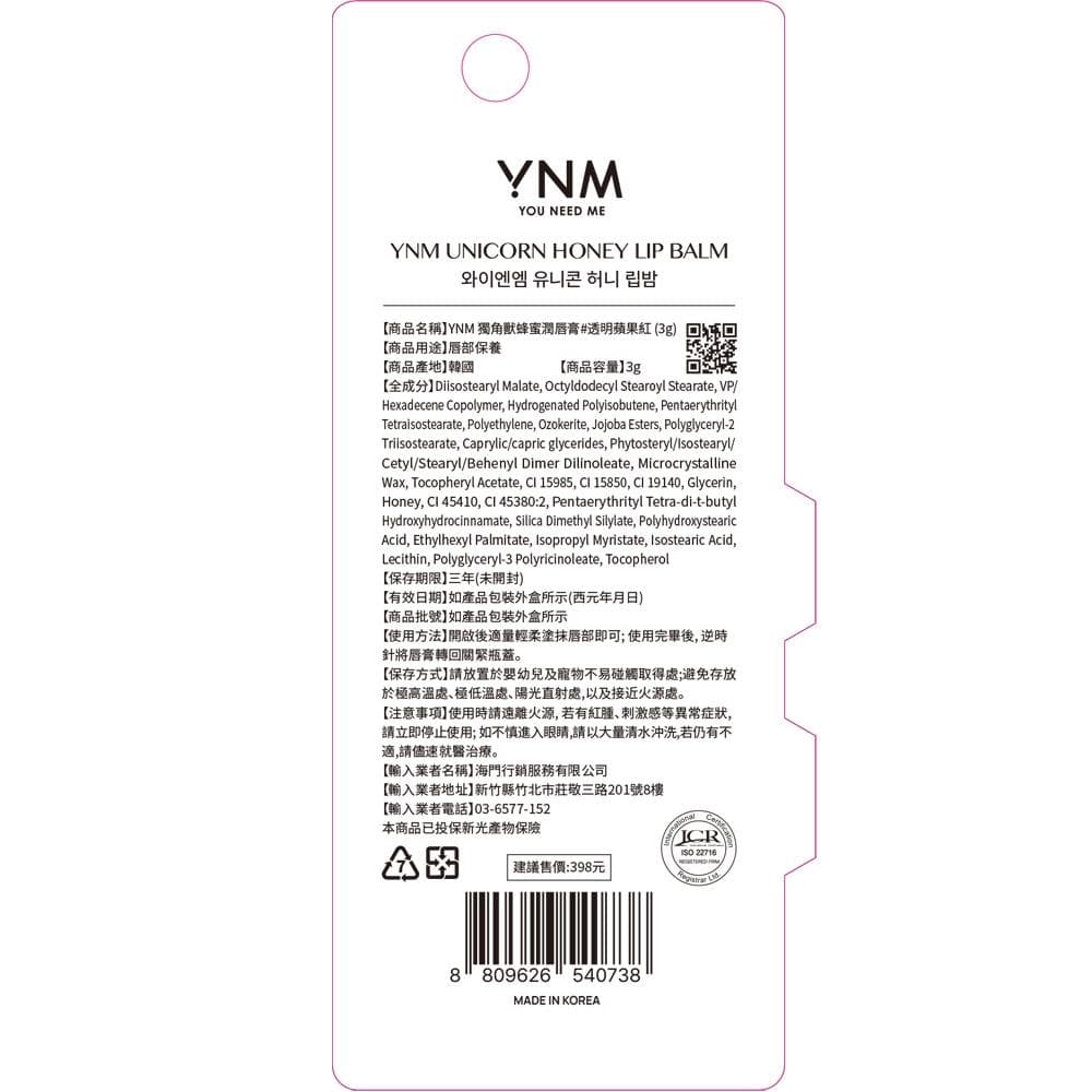 YNM UNICORN HONEY LIP BALM