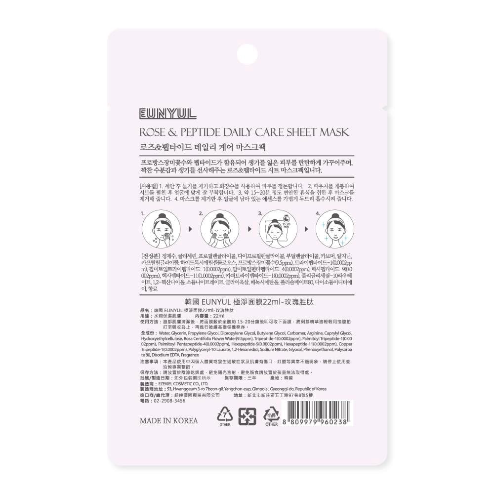 ROSE & PEPTIDE DAILY CARE SHEET MASK