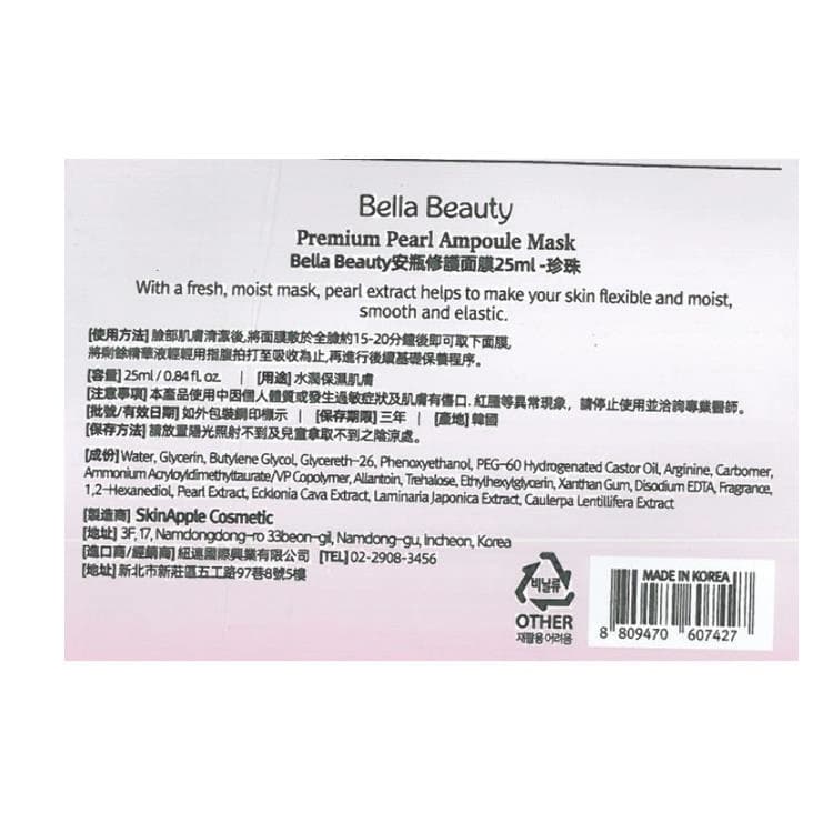 Premium Pearl Ampoule Mask