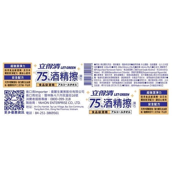 75% Alcohol Wipes