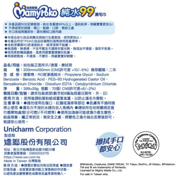 濕毛巾