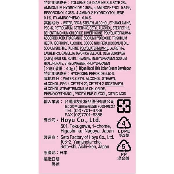 Bigen Kaori Hair Color Cream Developer