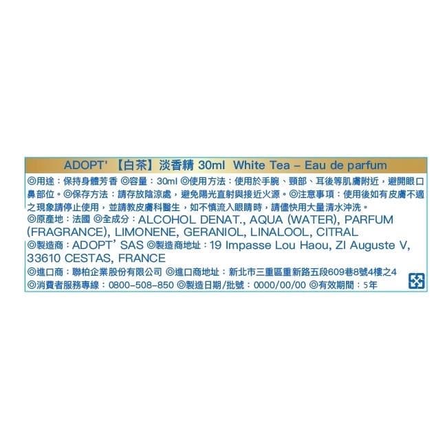 【白茶】淡香精30ml White Tea - Eau de parfum