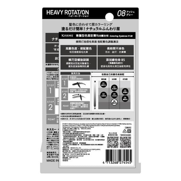 Heavy Rotation Coloring Eyebrow R 08