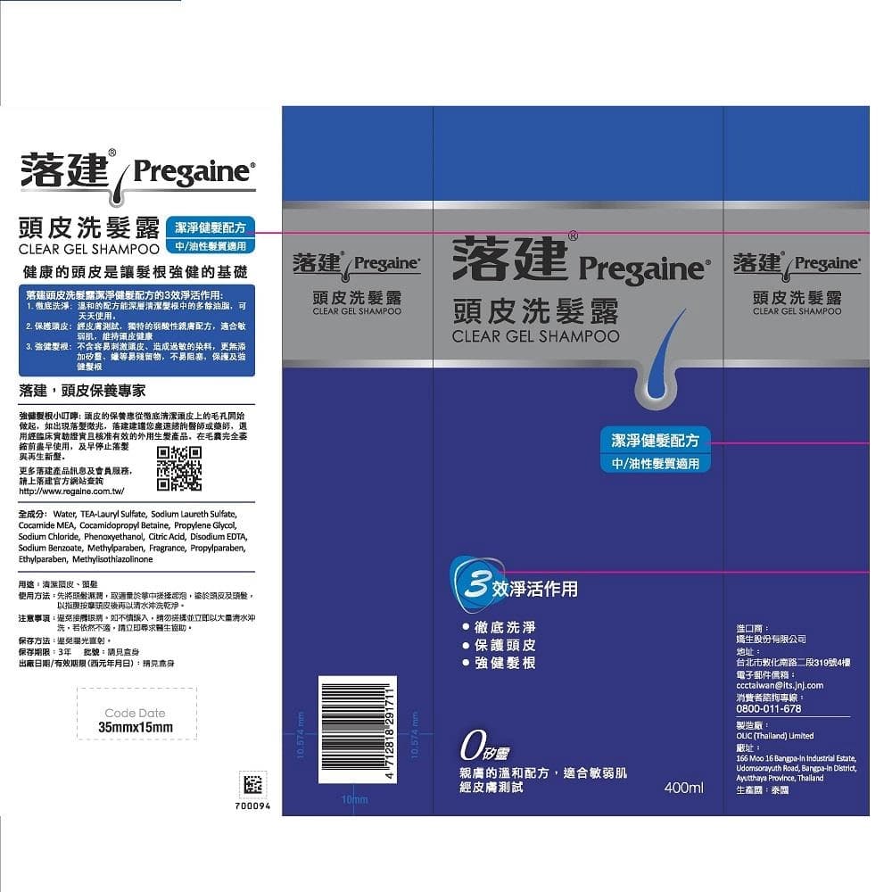 頭皮洗髮露 CLEAR GEL SHAMPOO