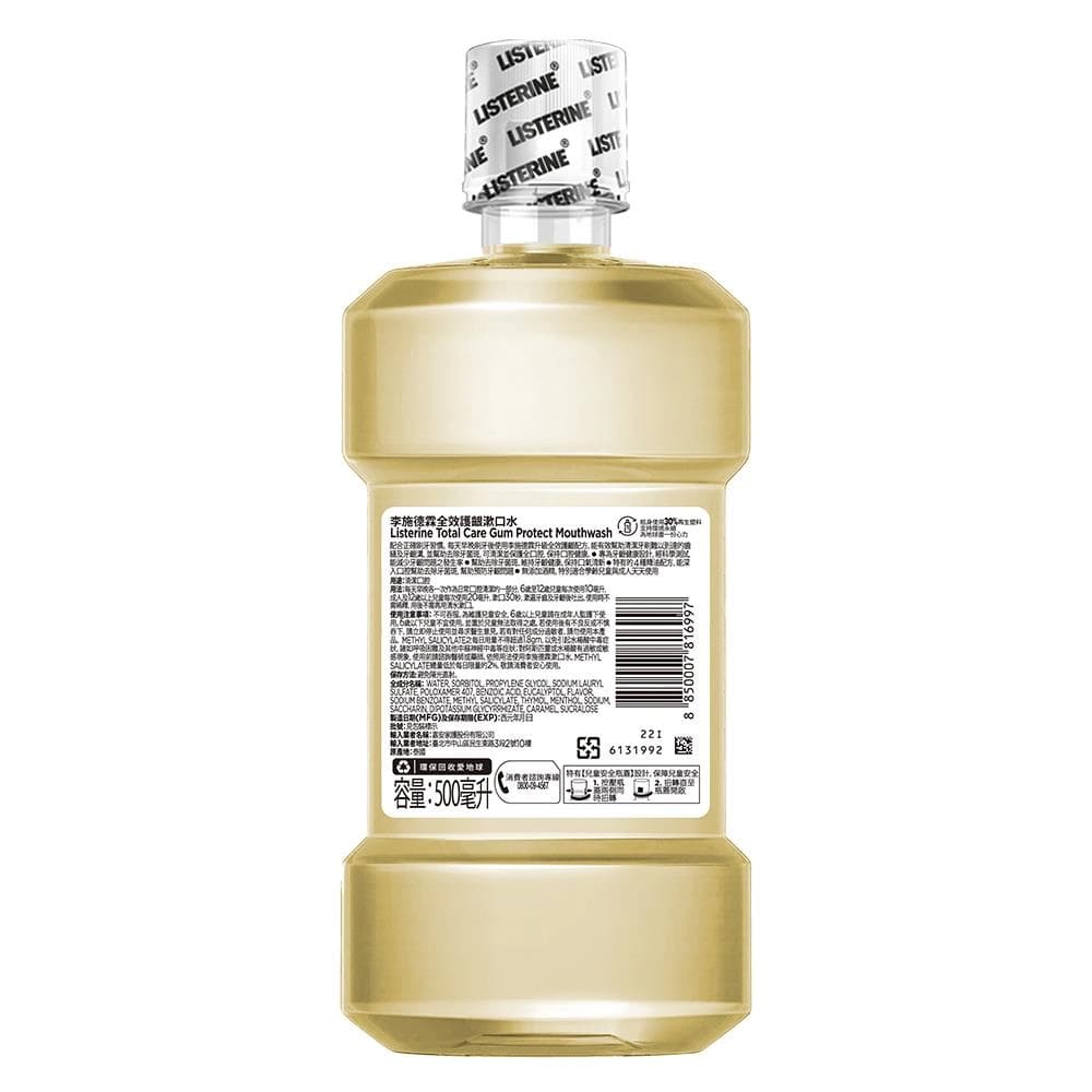 李施德霖全效護齦漱口水
