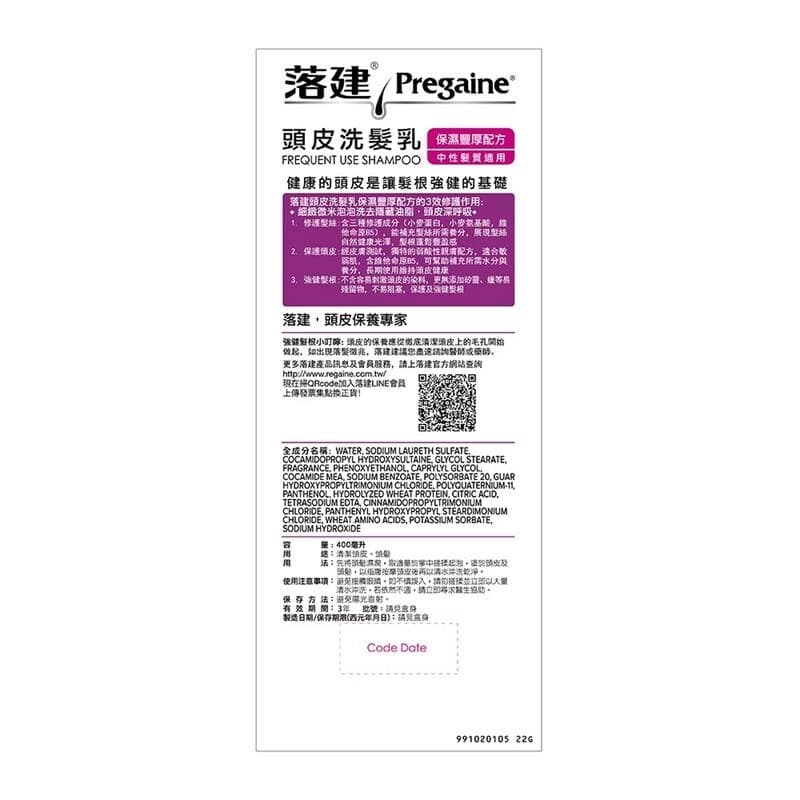 Pregaine Frequent Use Shampoo Hydrating and Thickening Formula