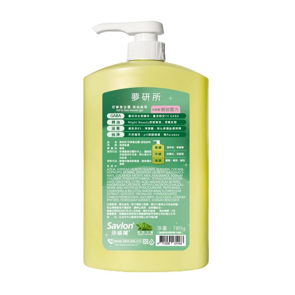 好夢香浴露 琥珀森林