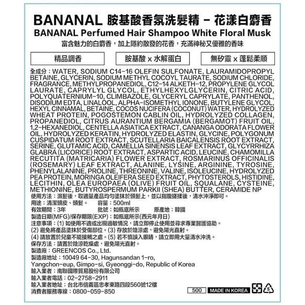 BANANAL Perfumed Hair Shampoo White Floral Musk