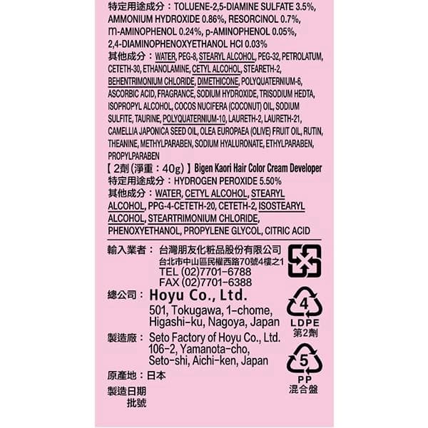 Bigen Kaori Hair Color Cream Developer