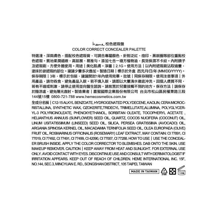 Color Correct Concealer Palette