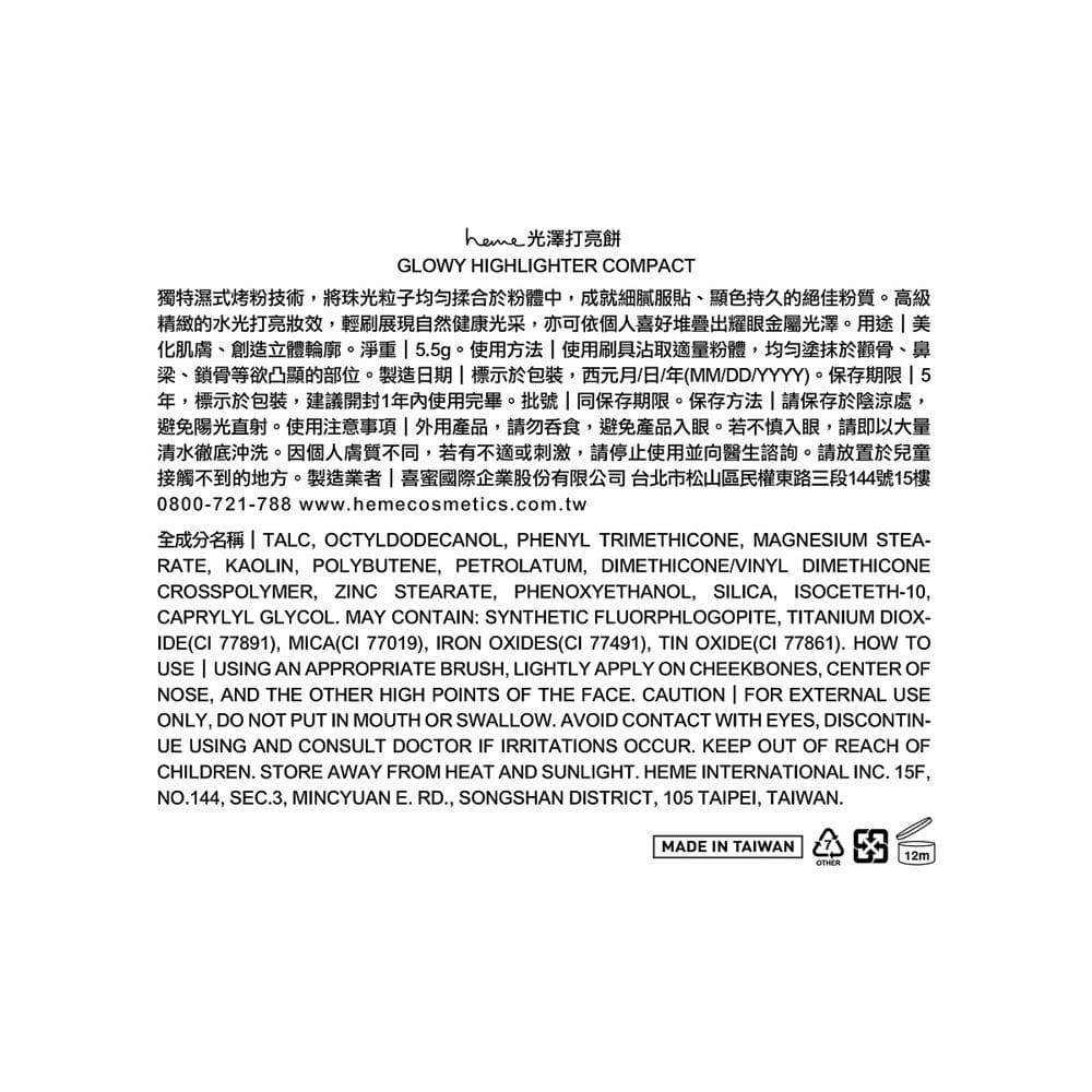 GLOWY HIGHLIGHTER COMPACT