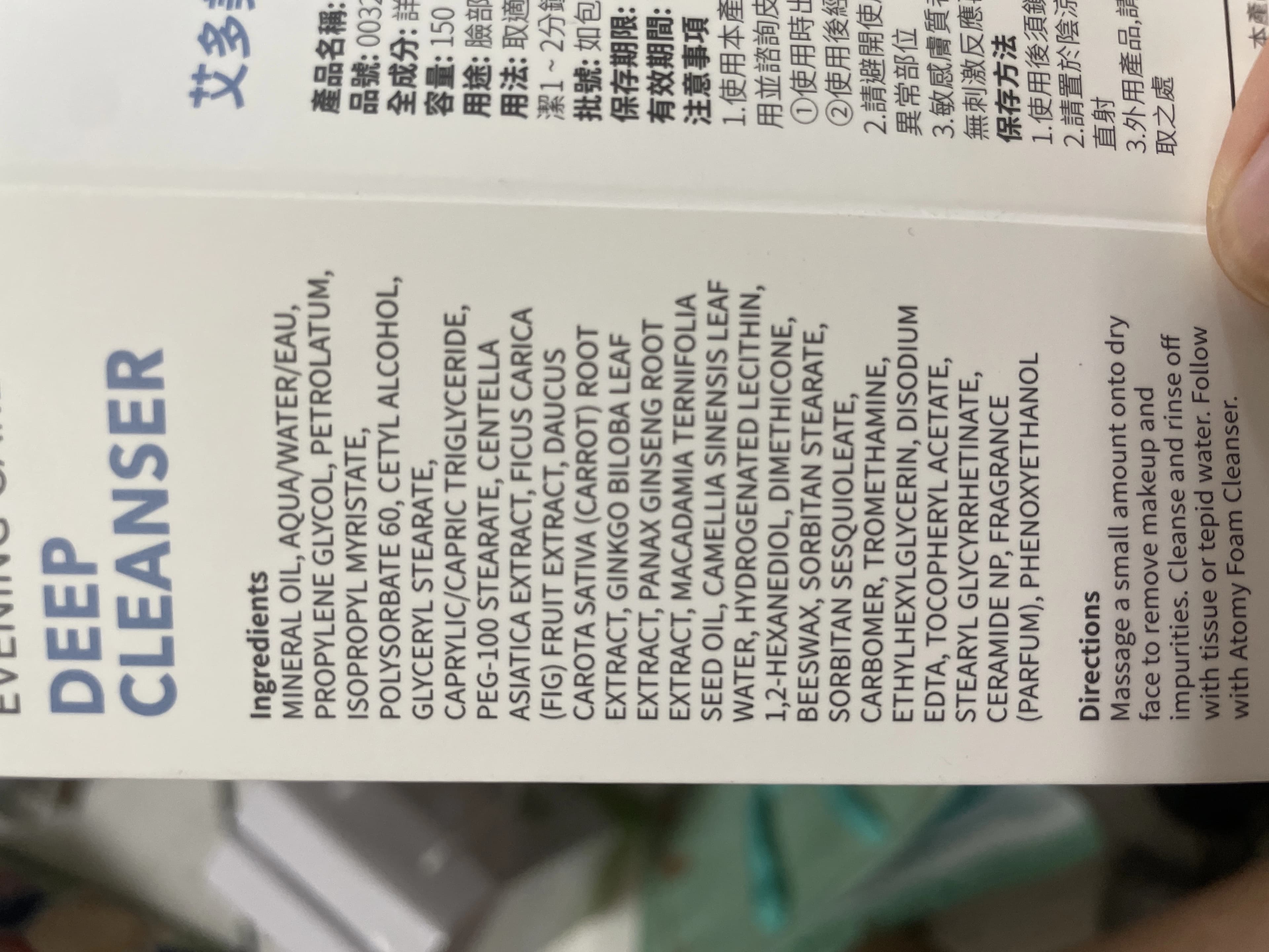 DEEP CLEANSER