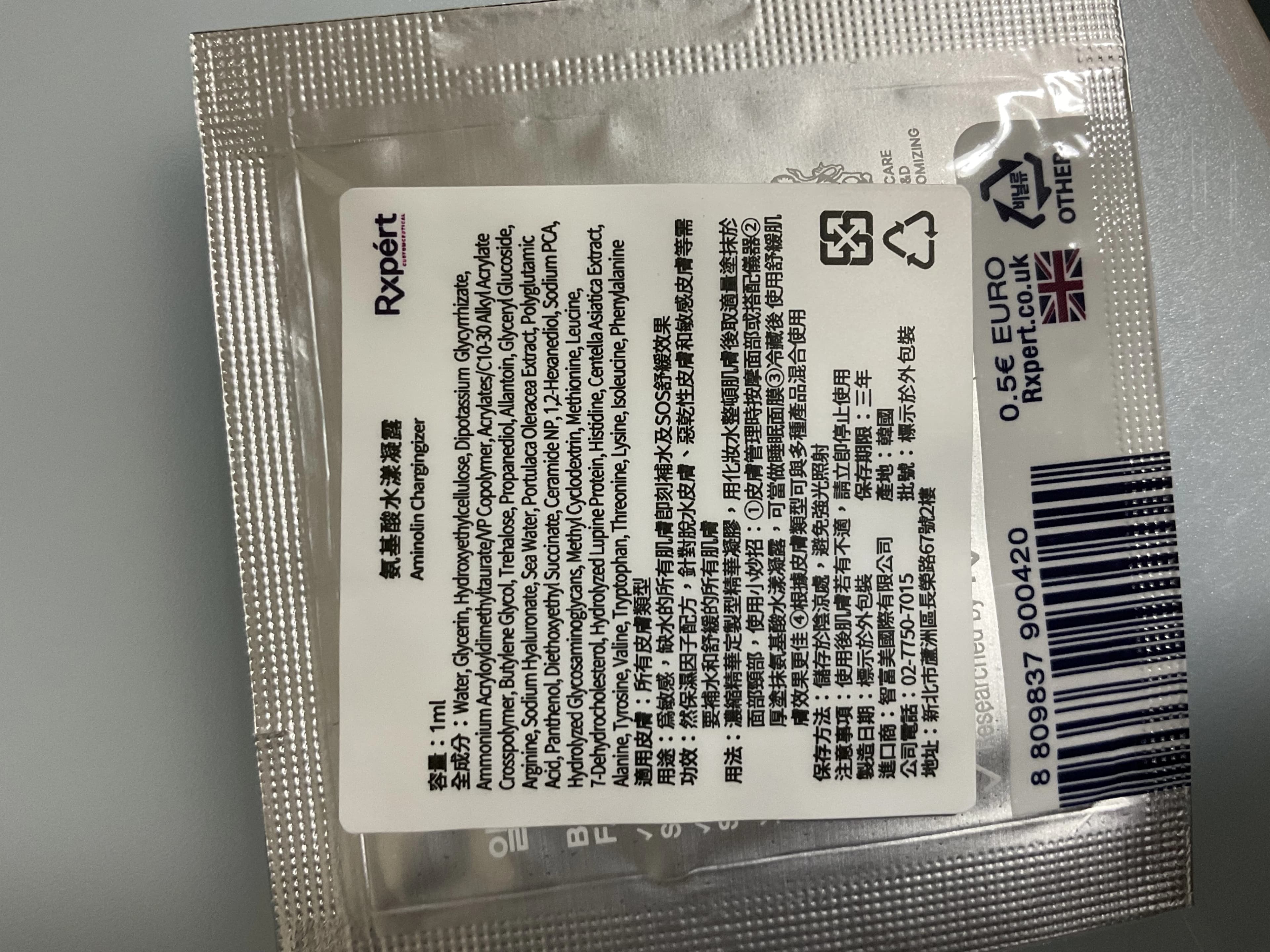 氨基酸水漾凝露 Aminolin Chargingizer