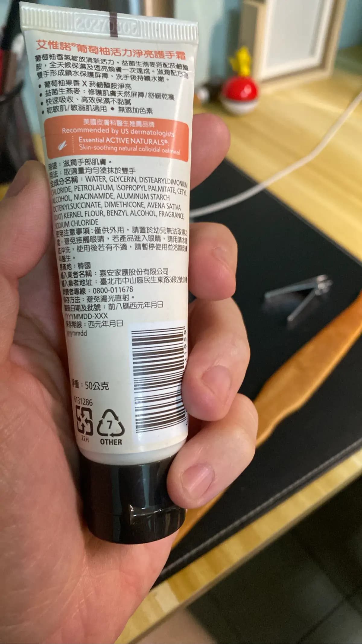 未命名產品 捷利爾頭皮淨化液(洗髮液)HC - 產品正面包裝 | cosGlint