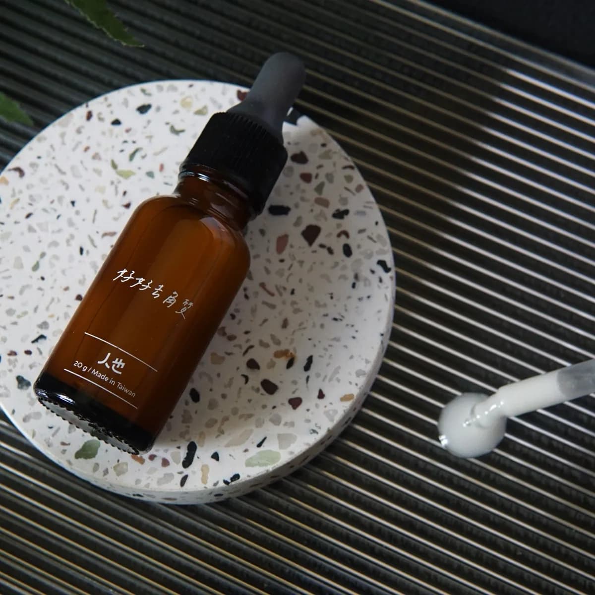 好好去角質精華