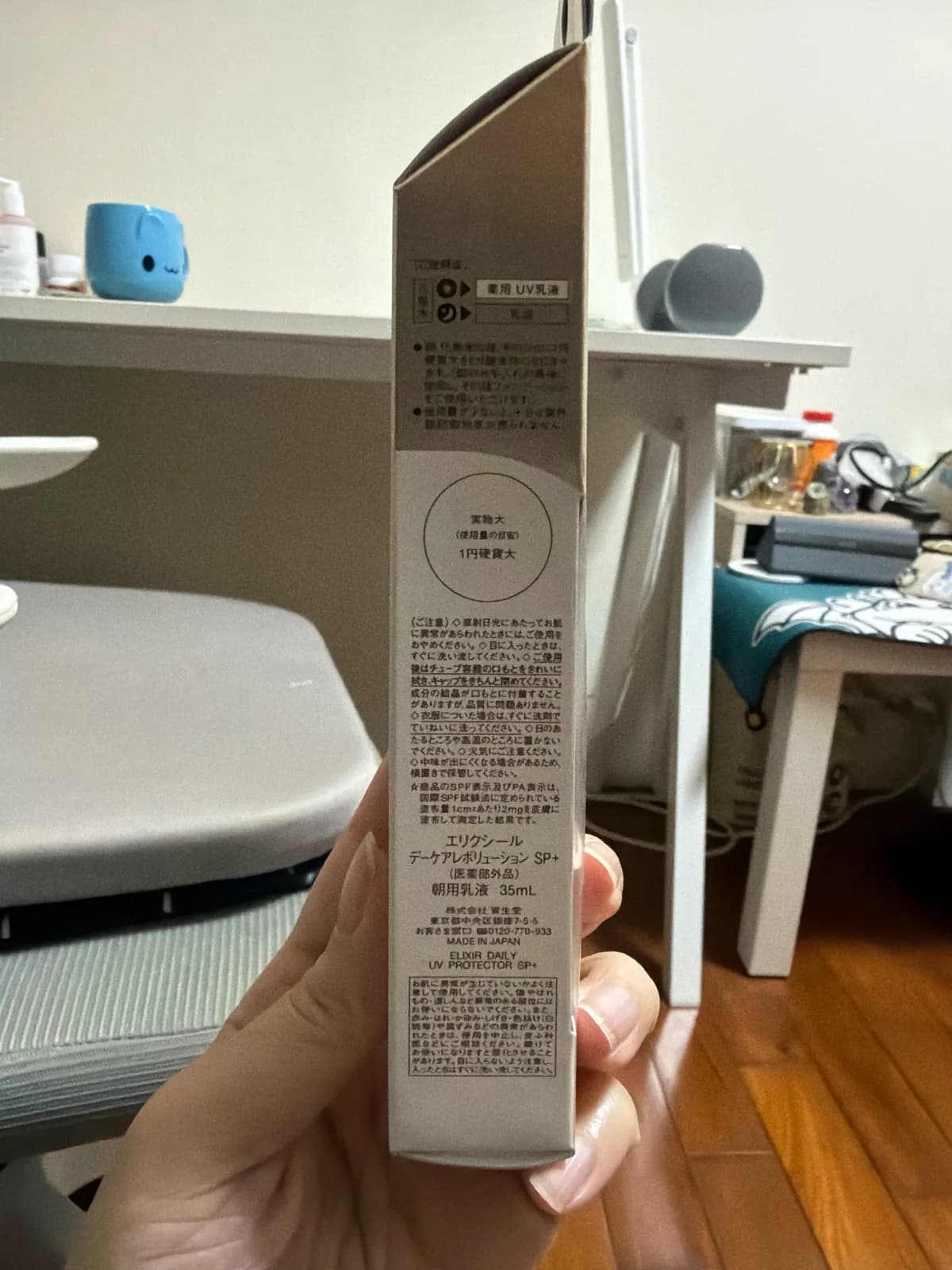 ELIXIR 防曬乳液 SPF50+