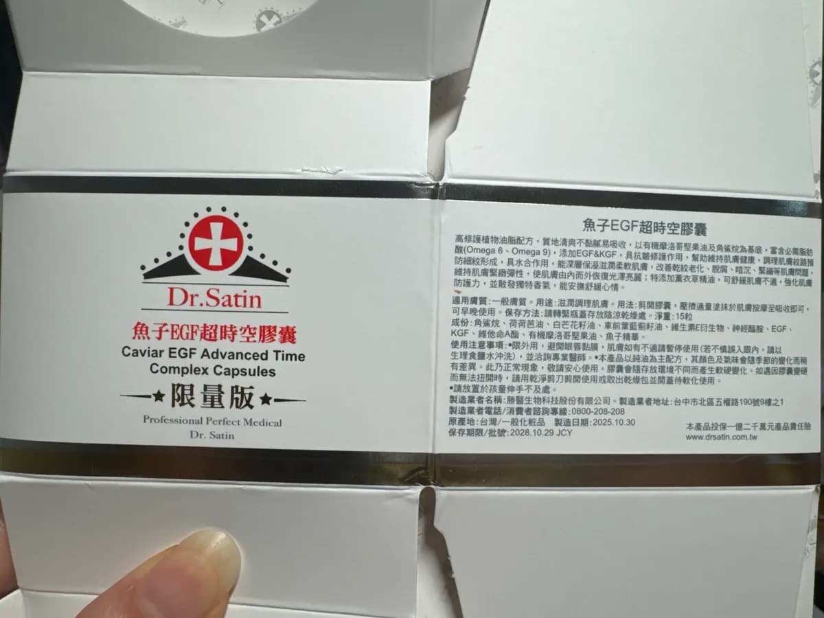 Dr. Satin Caviar EGF Advanced Time Complex Capsules