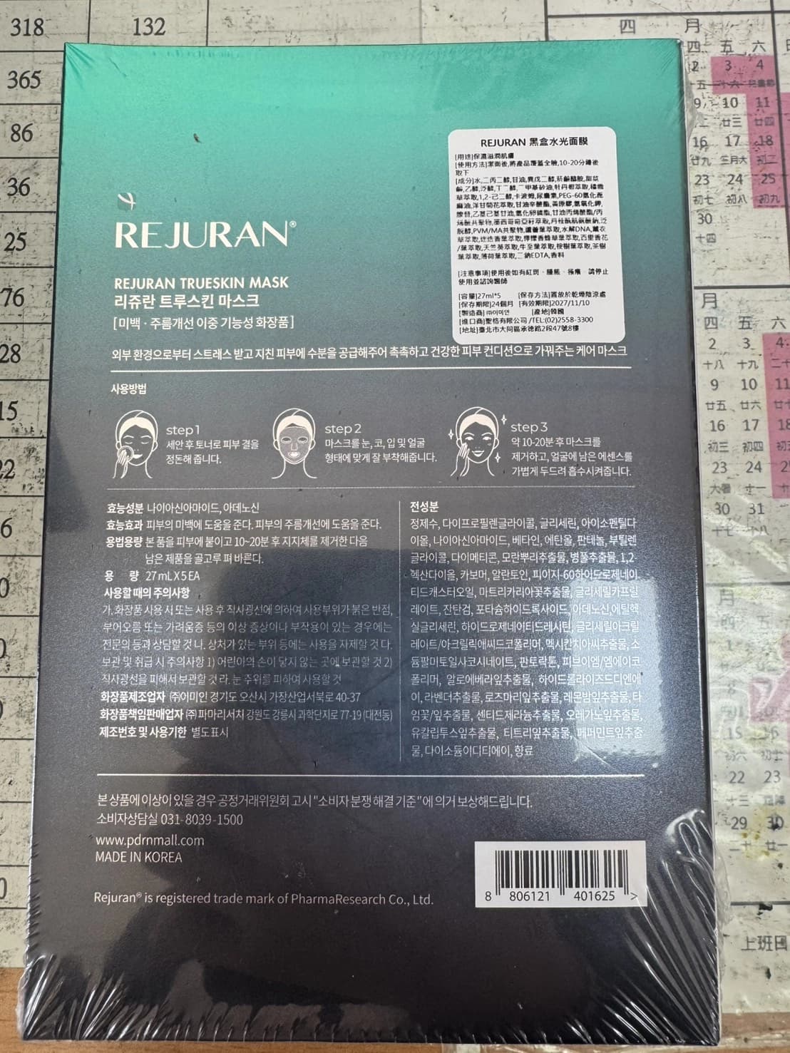 REJURAN TRUESKIN MASK