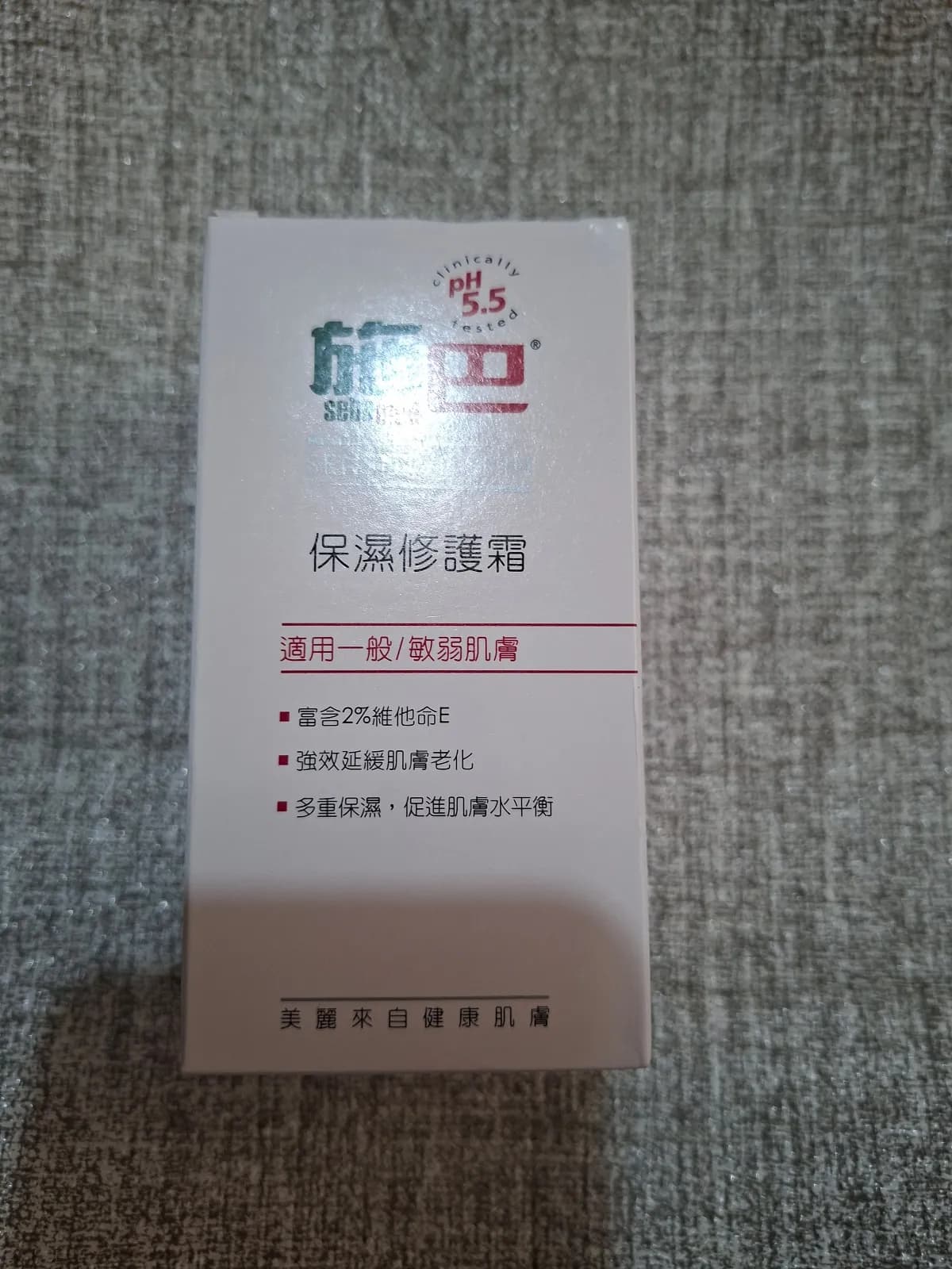 施巴 保濕修護霜