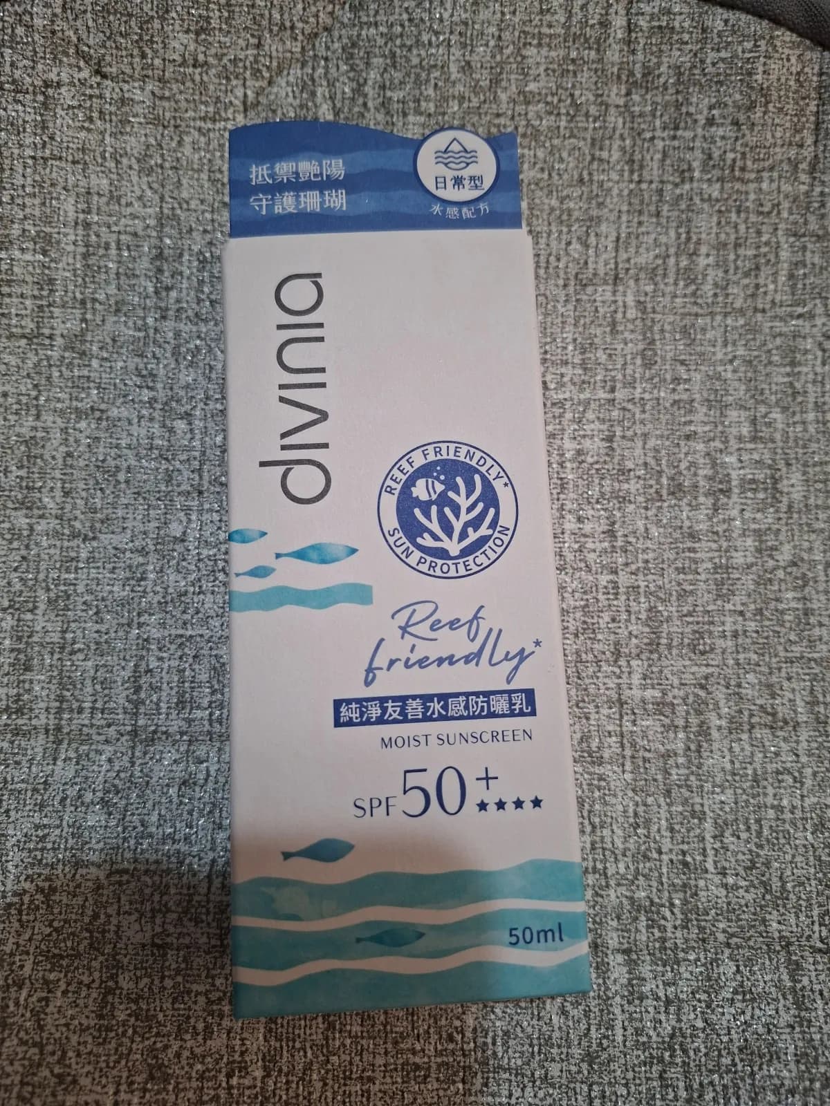 divinia純淨友善水感防曬乳