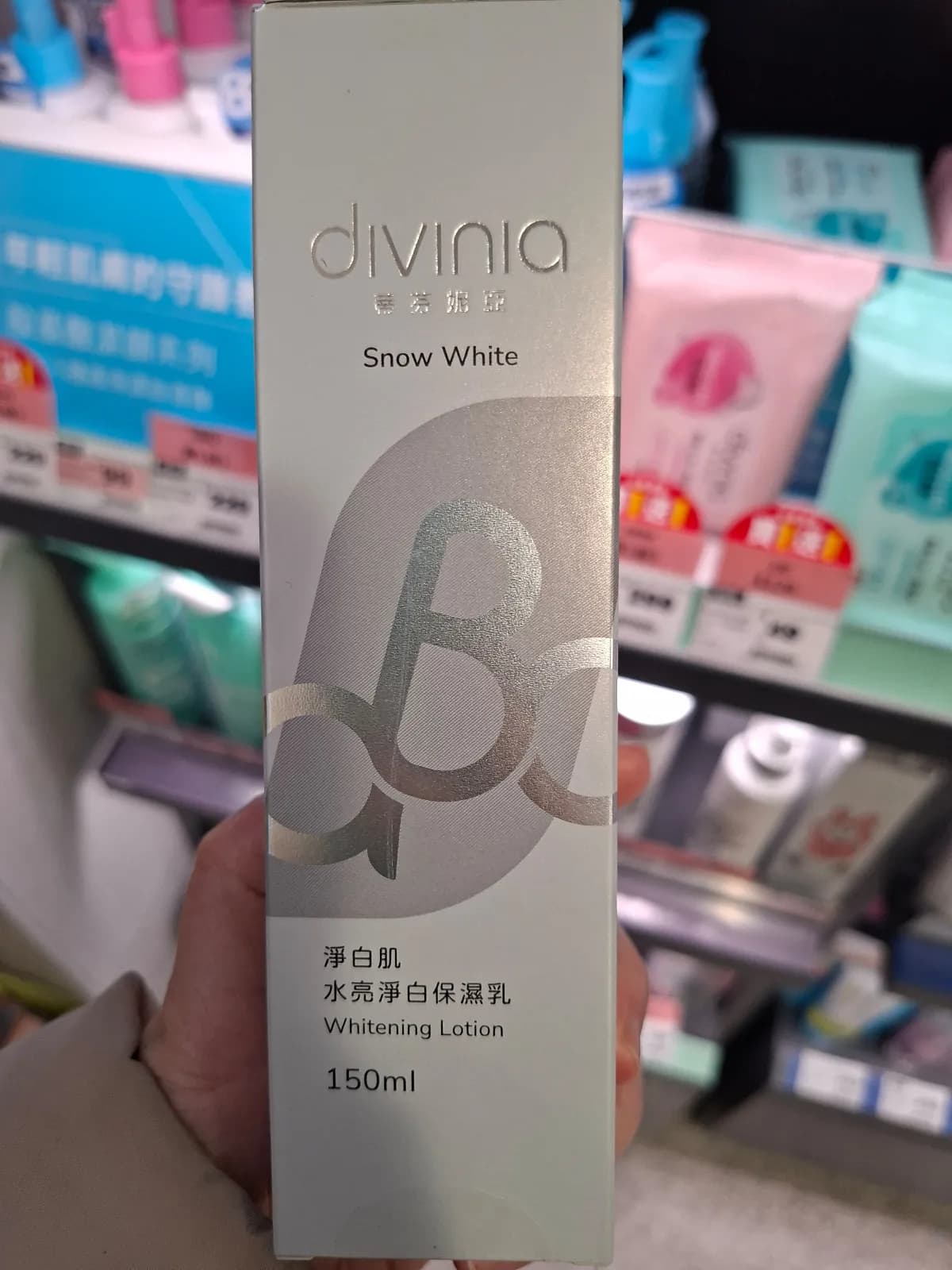 淨白肌 水亮淨白保濕乳