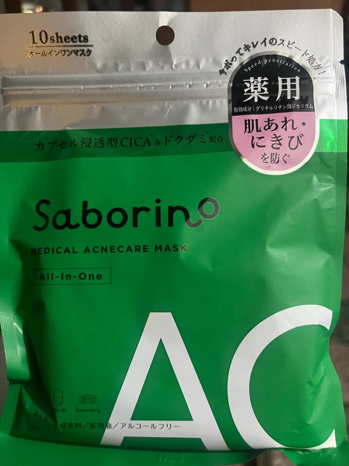 BCL Saborino浸潤舒緩保濕面膜