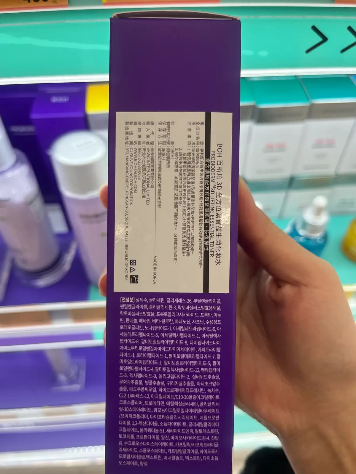 3D Lifting Essential Toner