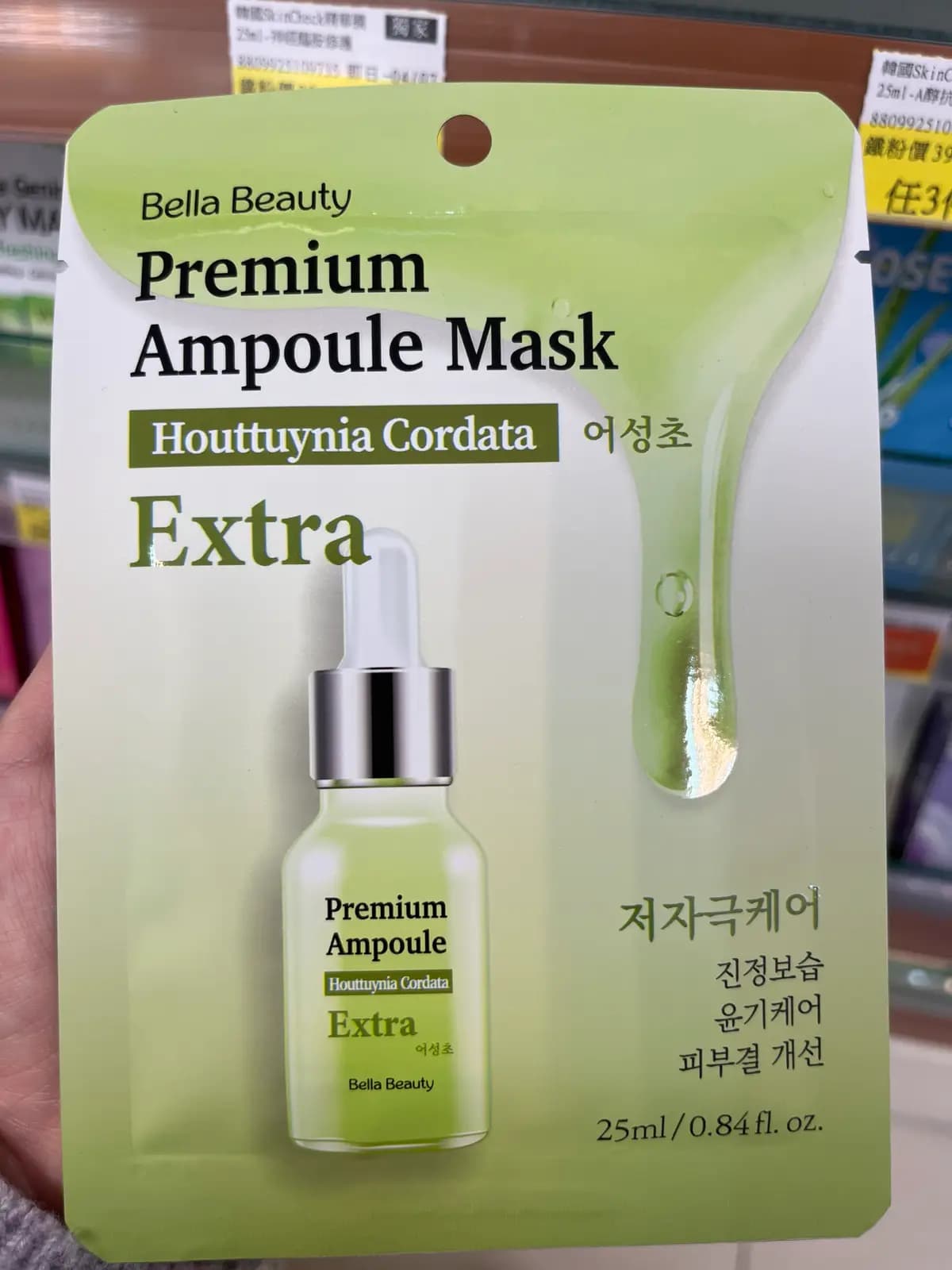 安瓶修護魚腥草Bella Beauty Premium Houttuynia Cordata Ampoule Mask