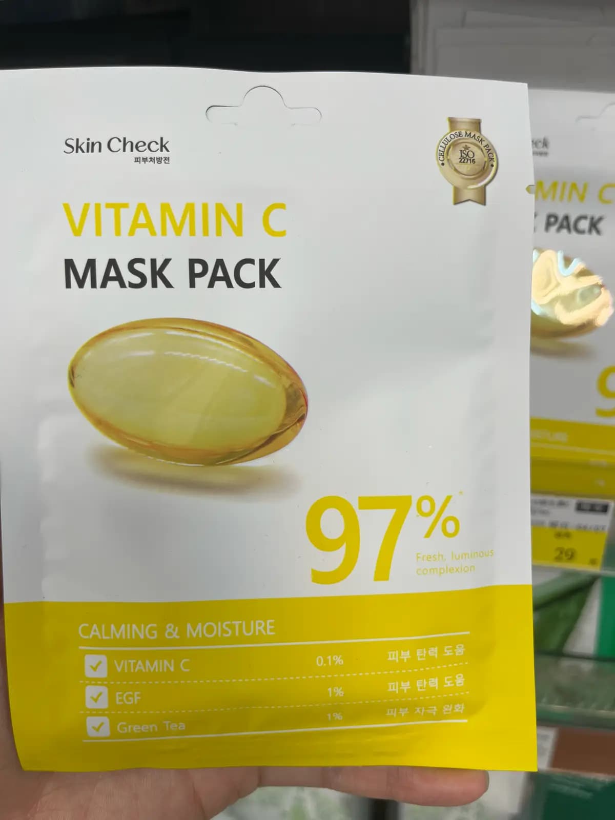 SkinCheck維生素C淨白無瑕面膜
