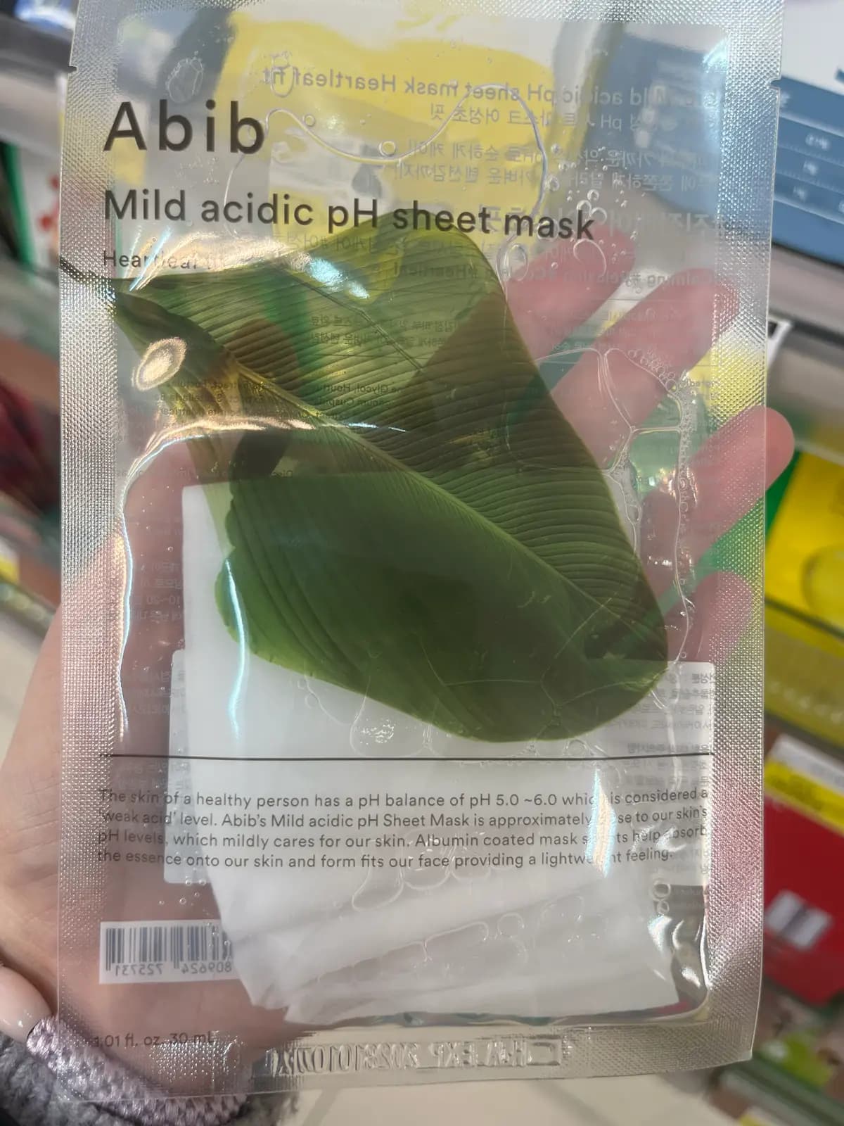 舒緩魚腥草弱酸調理面膜