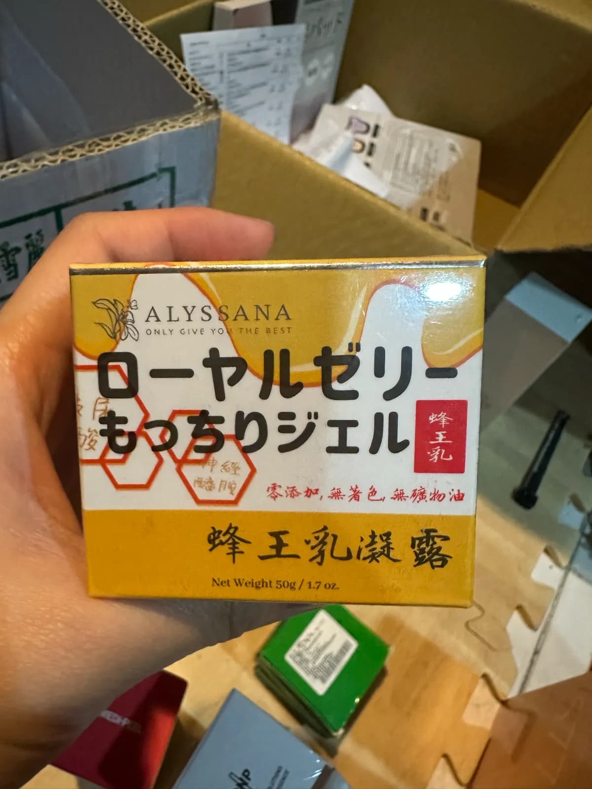 ALYSSANA蜂王乳凝露 ALYSSANA蜂王乳凝露 - 產品正面包裝 | cosGlint