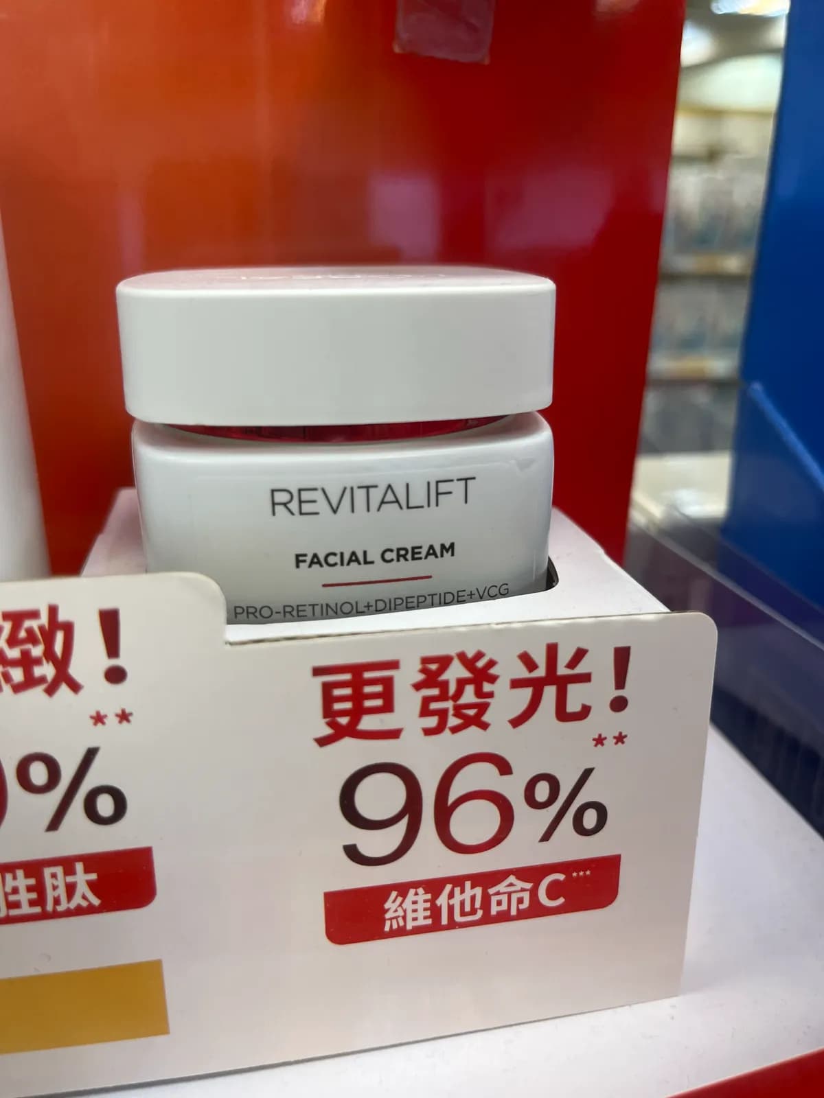 活力緊緻專研抗皺修護乳霜