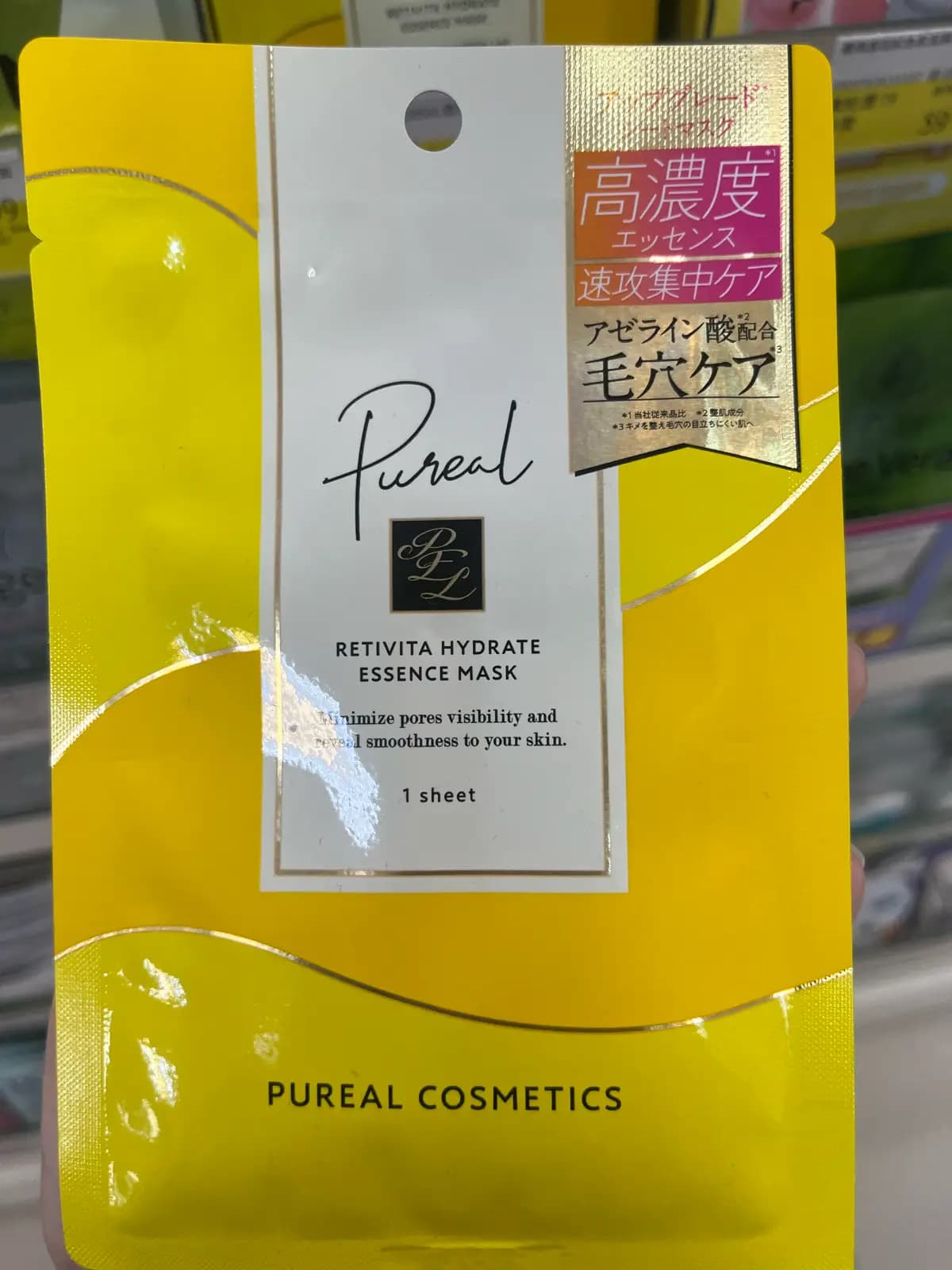 PUREAL 日本pureal透亮精華面膜 - 產品正面包裝 | cosGlint