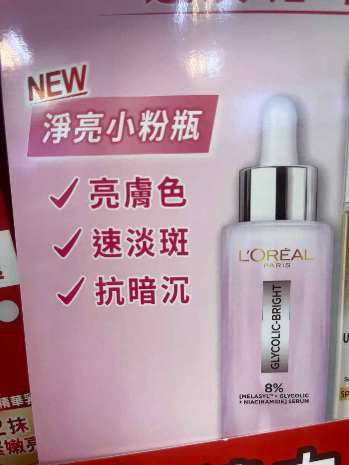 淨亮白MELA淡斑精華