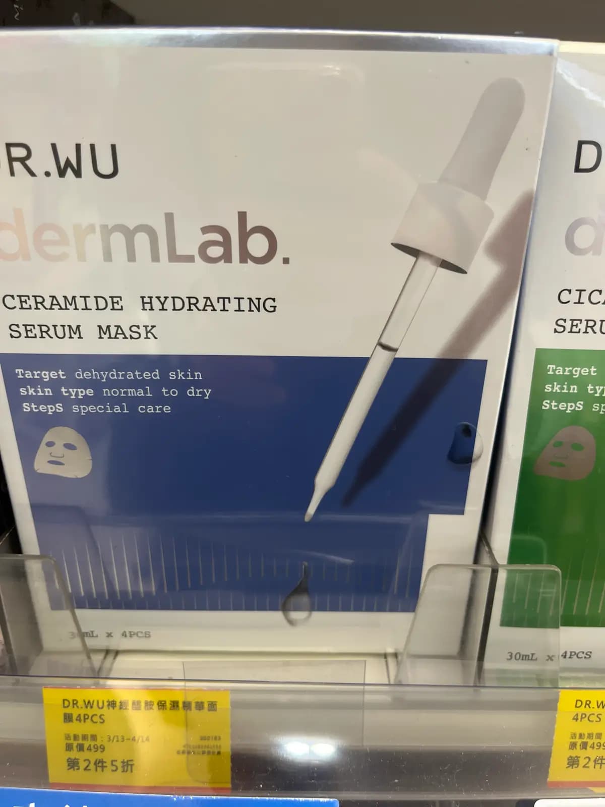 神經醯胺保濕精華面膜CERAMIDE HYDRATING SERUM MASK