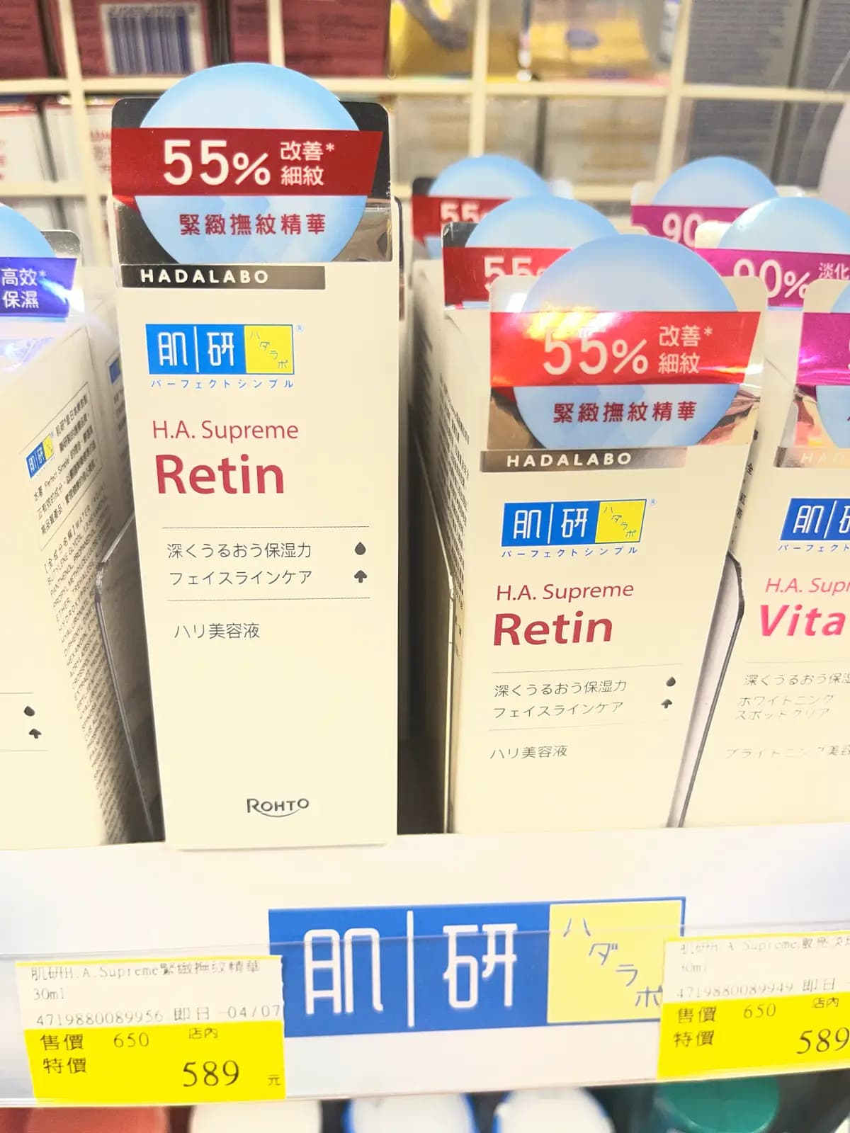 肌研H.A.Superme緊緻撫紋精華