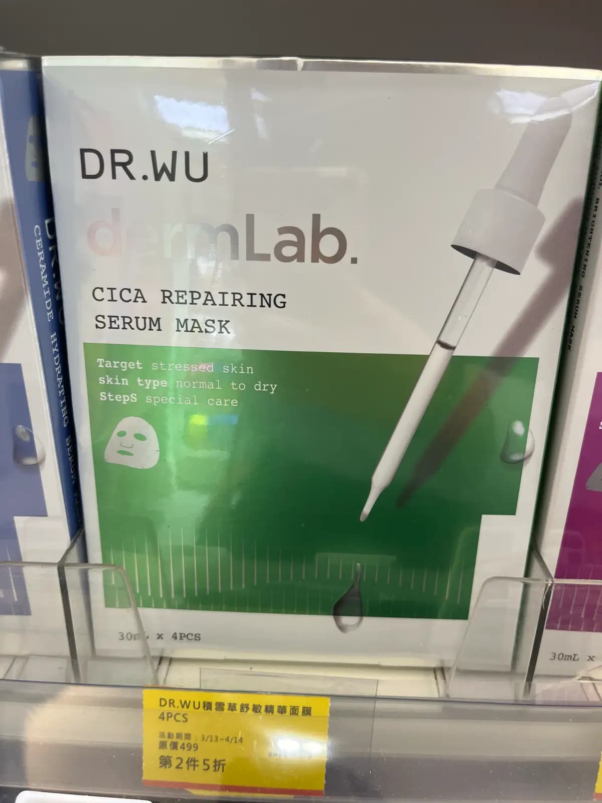 積雪草舒敏精華面膜CICA REPAIRING SERUM MASK