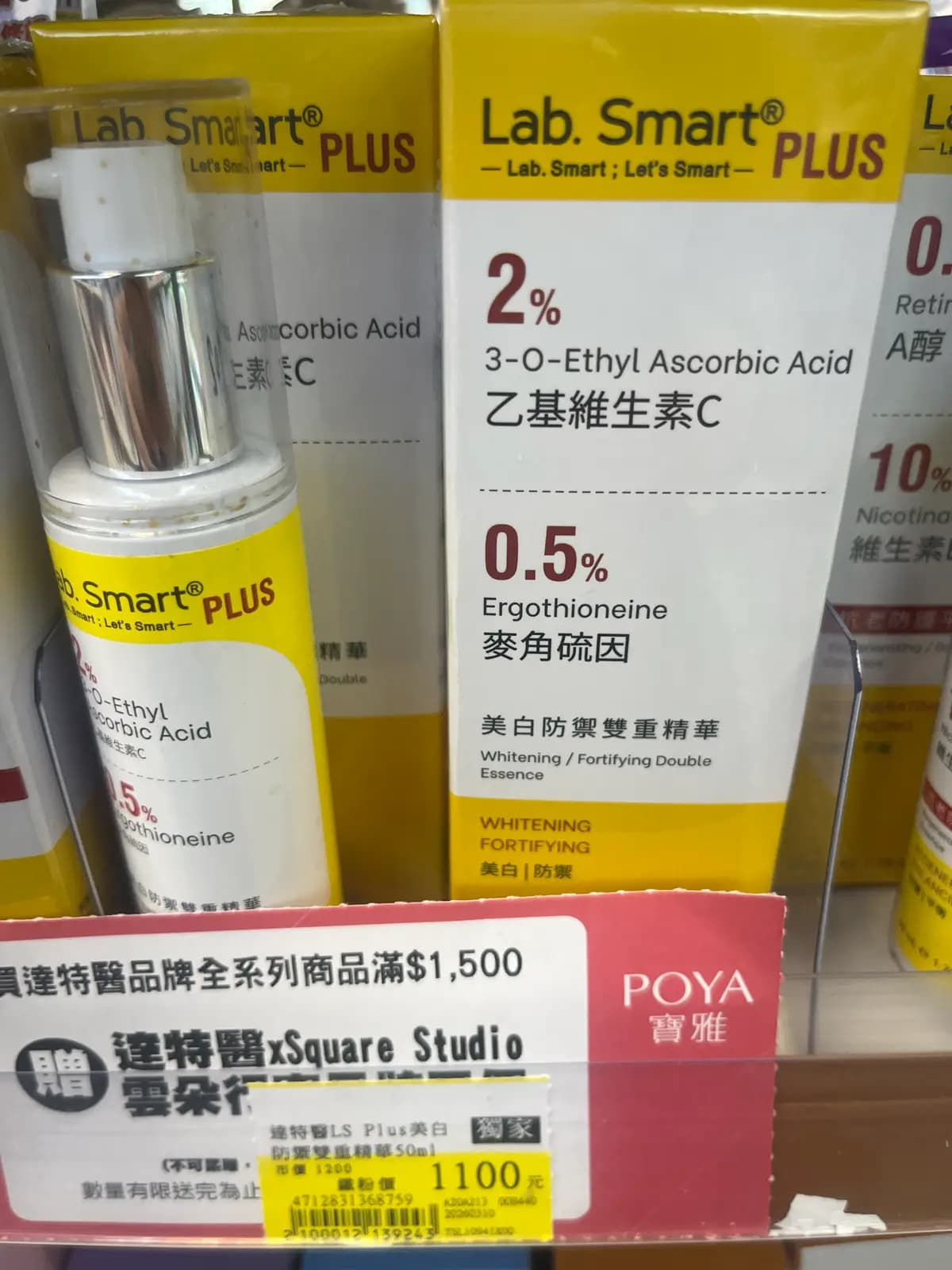 美白防禦雙重精華