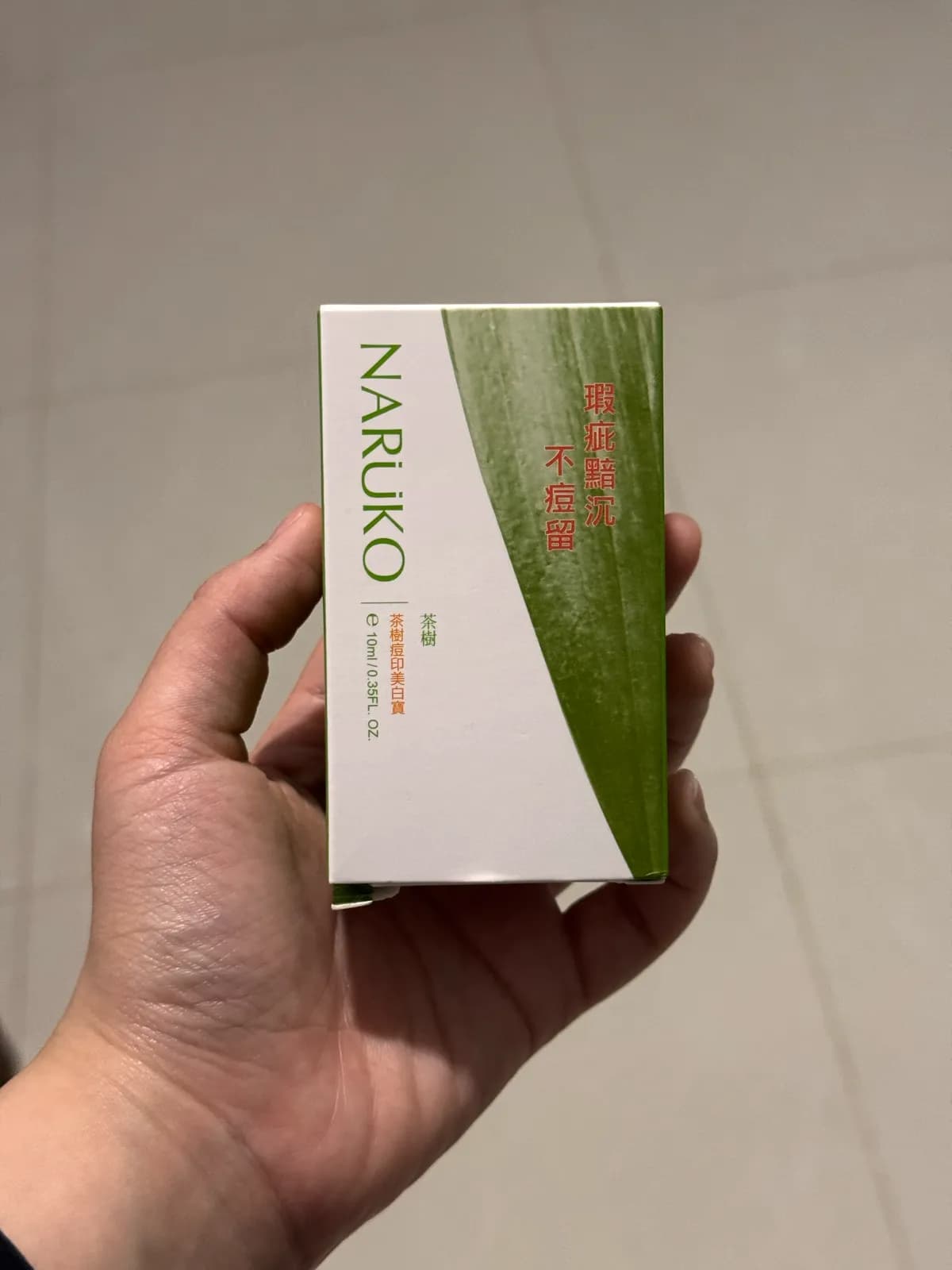 茶樹痘印美白寶